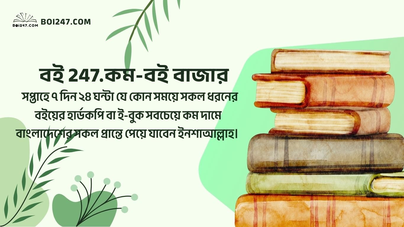 নিঃশব্দ বিপ্লব (1)